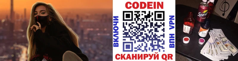 наркотики Новоульяновск Кодеиновый сироп Lean Purple Drank