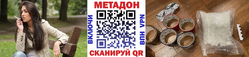 МЕТАДОН кристалл  Новоульяновск 